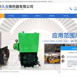 (液压油,水箱,润滑油)散热器