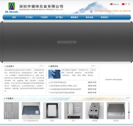 深圳市健坤五金有限公司