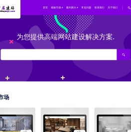 乌鲁木齐网站建设
