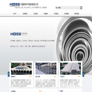 310S不锈钢管厂家