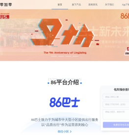 广州零加零科技有限公司官方网站