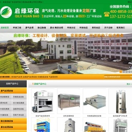 喷漆废气处理