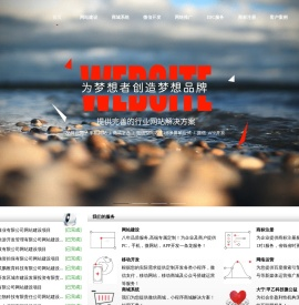银川网站建设