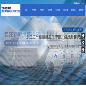 洛阳如晶商贸有限公司