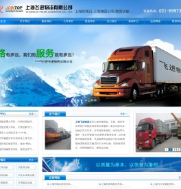 上海到海口三亚散货车队,上海至海口三亚散货运输车队,飞进物流有限公司