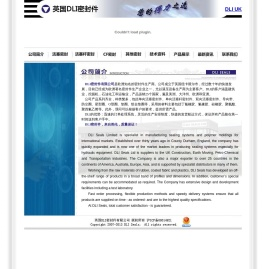 英国DLI密封件