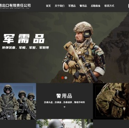青岛新兴东方进出口有限责任公司