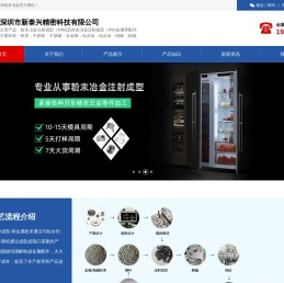 粉末冶金注射成型厂家