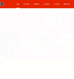 珠海市金海岸永南食品有限公司