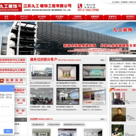 吴江厂房装修