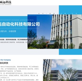 常州合硕远自动化科技有限公司