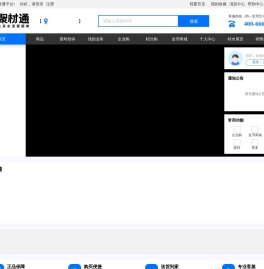 聚材通