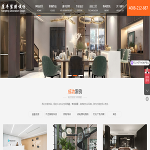 办公室装修设计