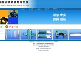 常州市鼎新全意机械有限公司
