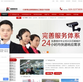 安防监控,安防监控系统,安防监控公司,安防监控工程,咨询电话：400