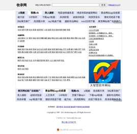收录网