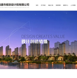 南通市规划设计院有限公司