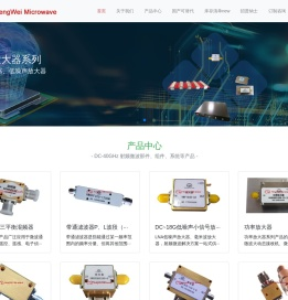 成都恒伟微波电子有限公司