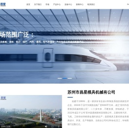 造模具