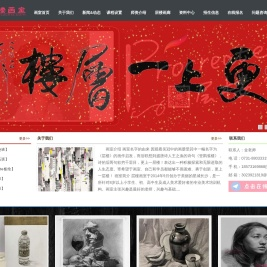 长沙层楼画室官网