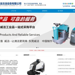 深圳广州东莞扫地机