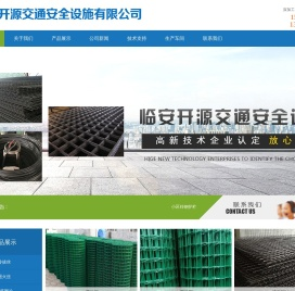 建筑网片-铁丝网片-杭州钢筋网片厂_浙江开源交通安全设施有限公司