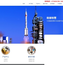 北京能德智慧科技有限公司
