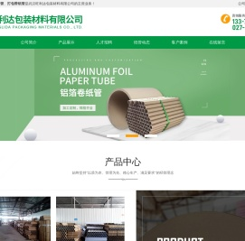 湖北纸管价格