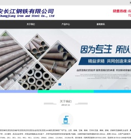 西安钢管