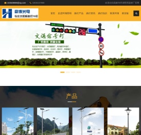 扬州太阳能道路灯