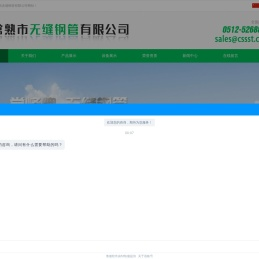 小口径超长/压力容器钢管