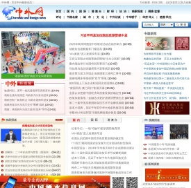 中外网