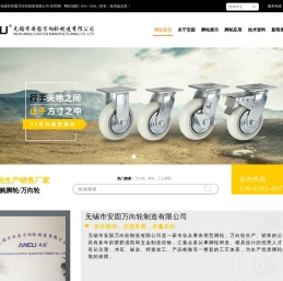 万向轮厂家