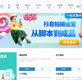 唐山网络公司,唐山网络推广,唐山网站制作