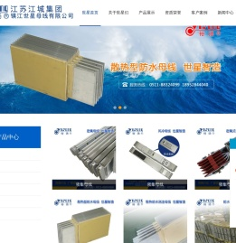 密集式母线,密集型母线,密集母线槽厂家,镇江世星母线有限公司