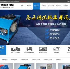超高压清洗机