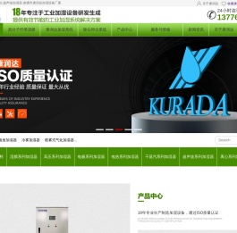 工业加湿器,冷雾除尘,超声波加湿器,南通市康润达加湿设备厂家