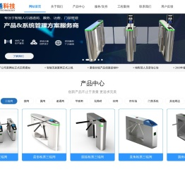 翼闸