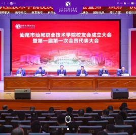 汕尾职业技术学院