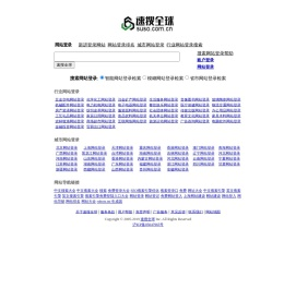 速搜全球是专业免费网站排名