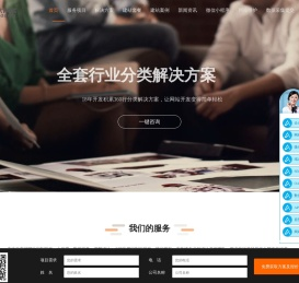 北京网站制作公司