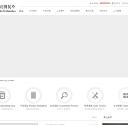 安徽好利得制冷主营超市冷库