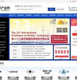 炭黑产业网