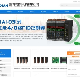 厦门宇电数显仪表