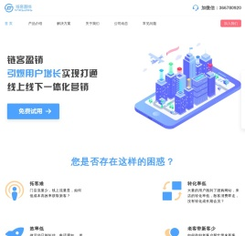 链客盈销,微信公众平台运营,微信分销,小程序开发,微信直播,新零售会员营销