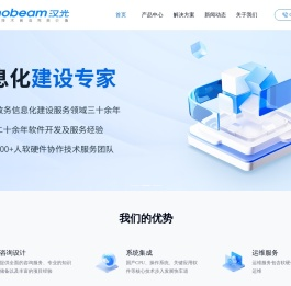 重庆汉光电子工程有限责任公司