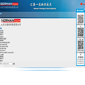 北京汇德信科技有限公司