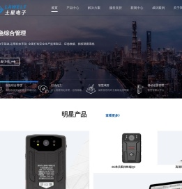 4G执法记录仪