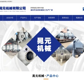 抚顺市晁元机械有限公司
