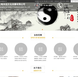 上海风水师